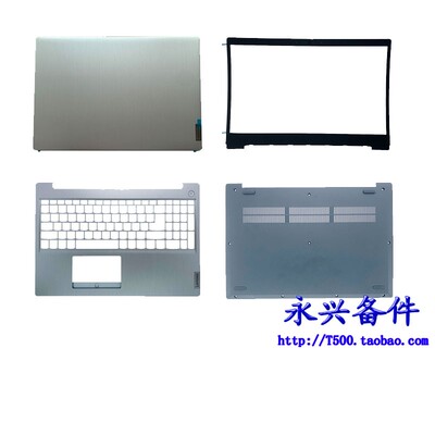 联想Ideapad 15S 2020款 3-15 IIL IML C壳 外壳 A壳 B壳 D壳