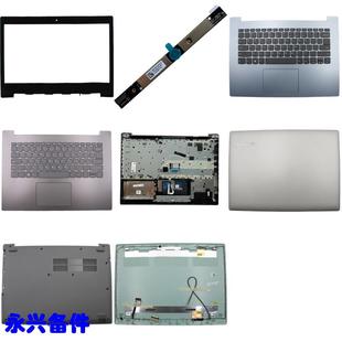 屏线 外壳 AST C壳键盘 14IAP 摄像头 适用联想 屏轴盖 320