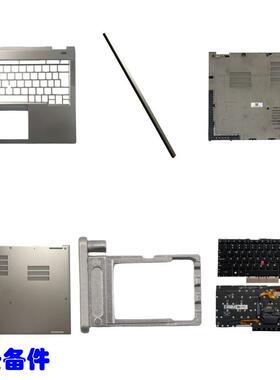 X1 Titanium Gen1 C壳 D壳 屏轴盖 键盘 摄像头开关 SIM卡托 笔