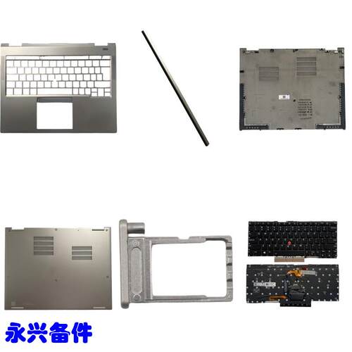 X1 Titanium Gen1 C壳 D壳 屏轴盖 键盘 摄像头开关 SIM卡托 笔