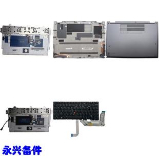 C壳 Gen4 D壳 后盖 触摸板 X13 键盘 Yoga