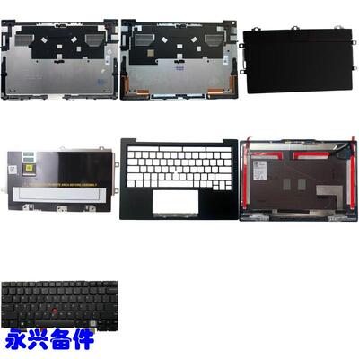 X1 Carbon 12th Gen A壳 C壳 D壳 底壳 后盖 外壳 键盘 触摸板