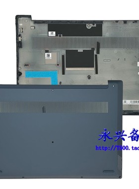 联想 小新-14 2019款 D壳 S340-14 底壳 外壳 5CB0W86999 蓝色