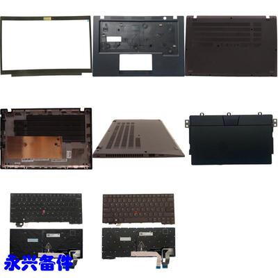 L14 Gen3 B壳 C壳 D壳 底壳 后盖 外壳 键盘 触摸板