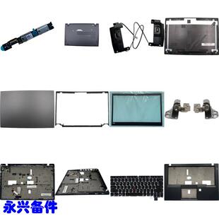 T460 S A壳 B壳 C壳 D壳 屏轴 摄像头线 喇叭 键盘 风扇 触摸板线