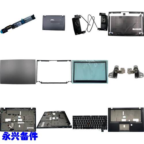 T460 S A壳 B壳 C壳 D壳 屏轴 摄像头线 喇叭 键盘 风扇 触摸板线