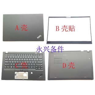 键盘 外壳 6th C壳 D壳 B壳 Carbon A壳 喇叭 适用18款 B壳贴