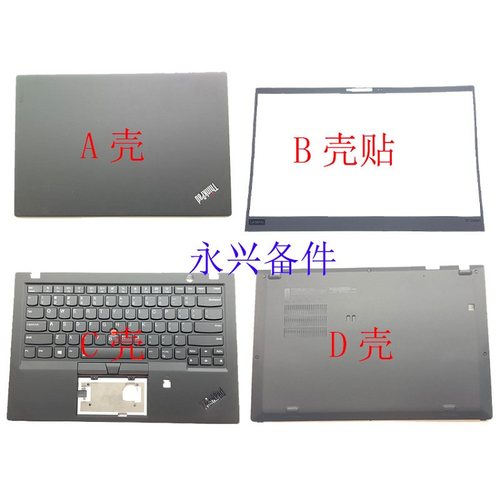 18款X1Carbon6thABCD壳键盘