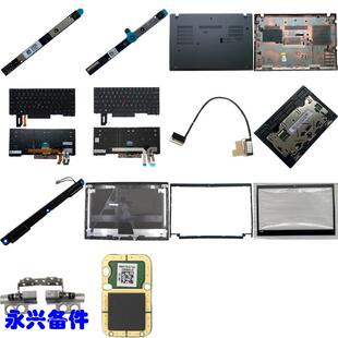 T490 T495 P43s A壳 B壳 C壳 D壳 摄像头 喇叭 键盘 触摸板 屏线