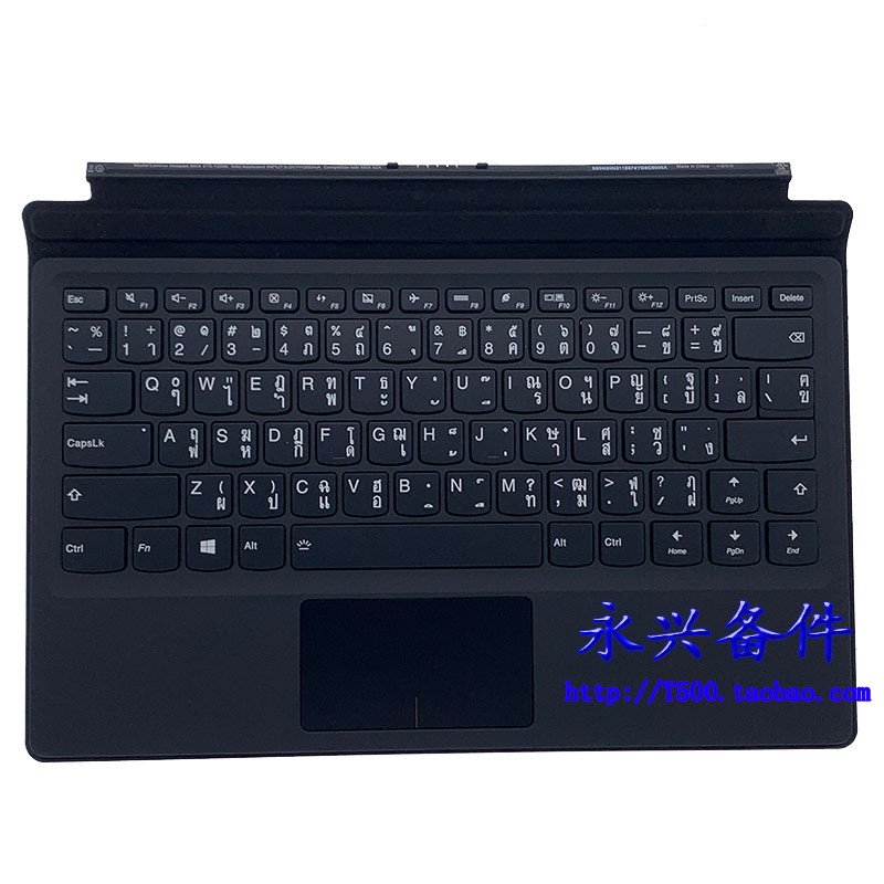 适用 Miix510-12 IKB ISK 底座键盘 平板 带背光 泰文 5N20N21169