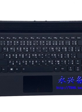 适用 Miix510-12 IKB ISK 底座键盘 平板 带背光 泰文 5N20N21169