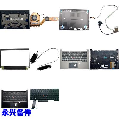 S3 锋芒 E490s A壳 B壳 C壳 D壳 键盘 触摸板 风扇 喇叭 屏线