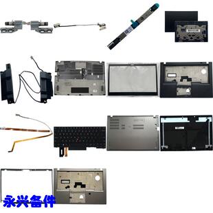 T480s A壳 B壳 C壳 D壳 键盘 触摸板 风扇 喇叭 摄像头 屏线 USB