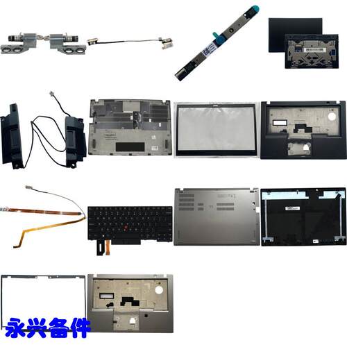 T480s A壳 B壳 C壳 D壳 键盘 触摸板 风扇 喇叭 摄像头 屏线 USB