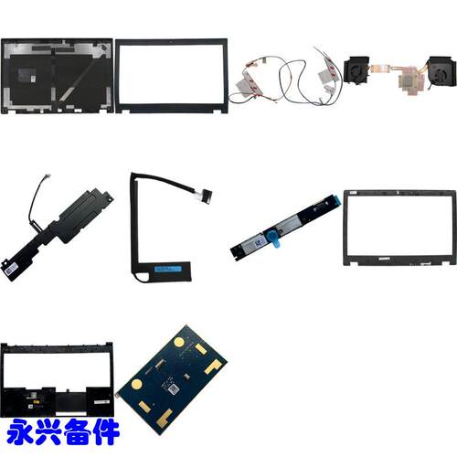 P52 A壳 B壳 C壳 D壳 E壳 骨架 键盘 触摸板 喇叭 屏轴 天线 风扇