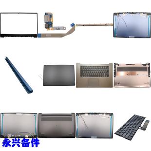 2018款 屏轴盖 Air 开机小板 C壳键盘 15IKBR 适用联想小新