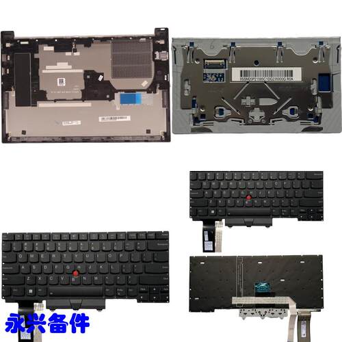E14 R14 Gen4 D壳 键盘 触摸板 指纹器