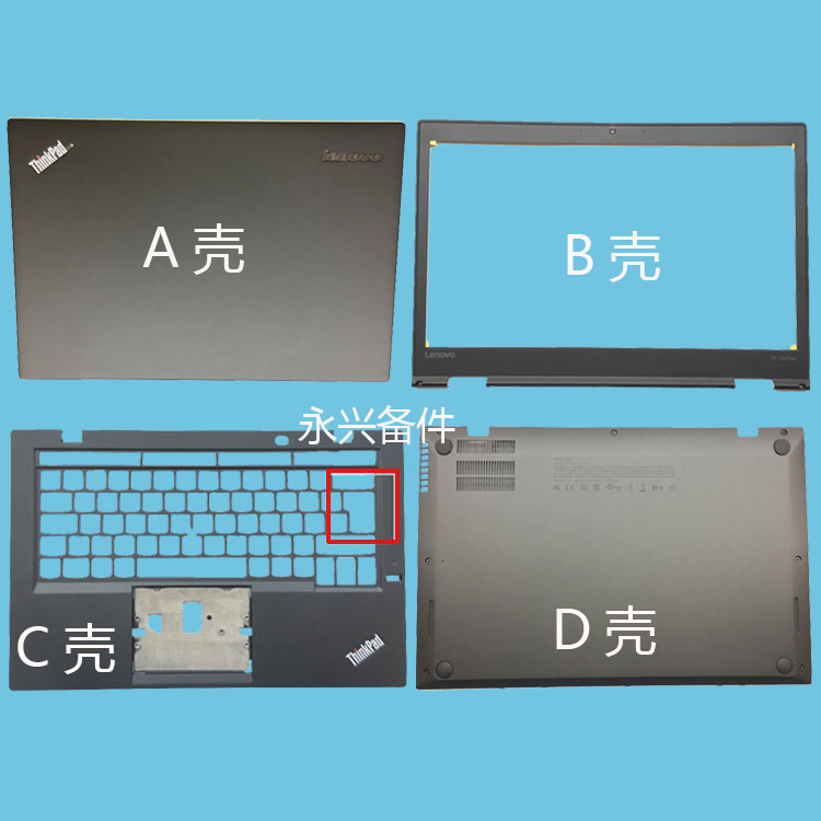 2014 2015款 Thinkpad NEW X1 Carbon 3rd 外壳 A壳 B壳 C壳 D壳 3C数码配件 笔记本零部件 原图主图