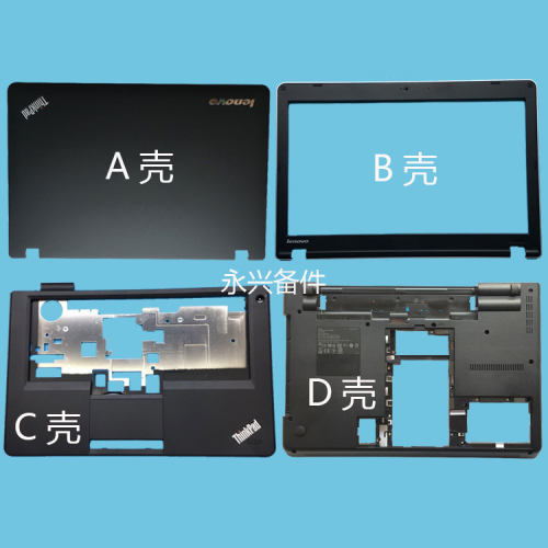 Thinkpad E425 E420 A壳 B壳 C壳 D壳 E壳 外壳