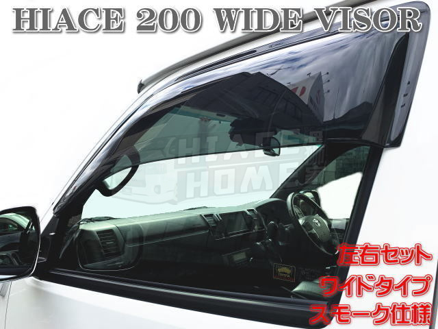 适用于 hiace200系 港版VAN仔丰田海狮2005-2018 改装GL超大雨挡