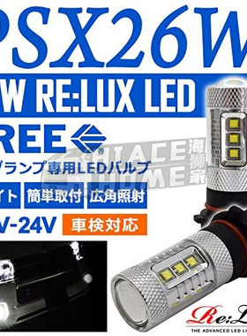 适用于hiace200系港版货VAN2014-2022 LED雾灯灯泡 PSX26W