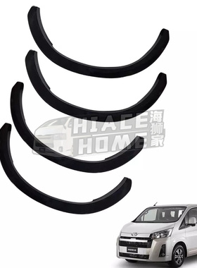 适用于 hiace300系 2019-2023granvia 改装轮眉