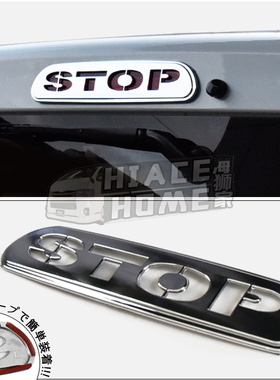 适用于hiace200系港版货VAN2005-2022 STOP电镀灯罩