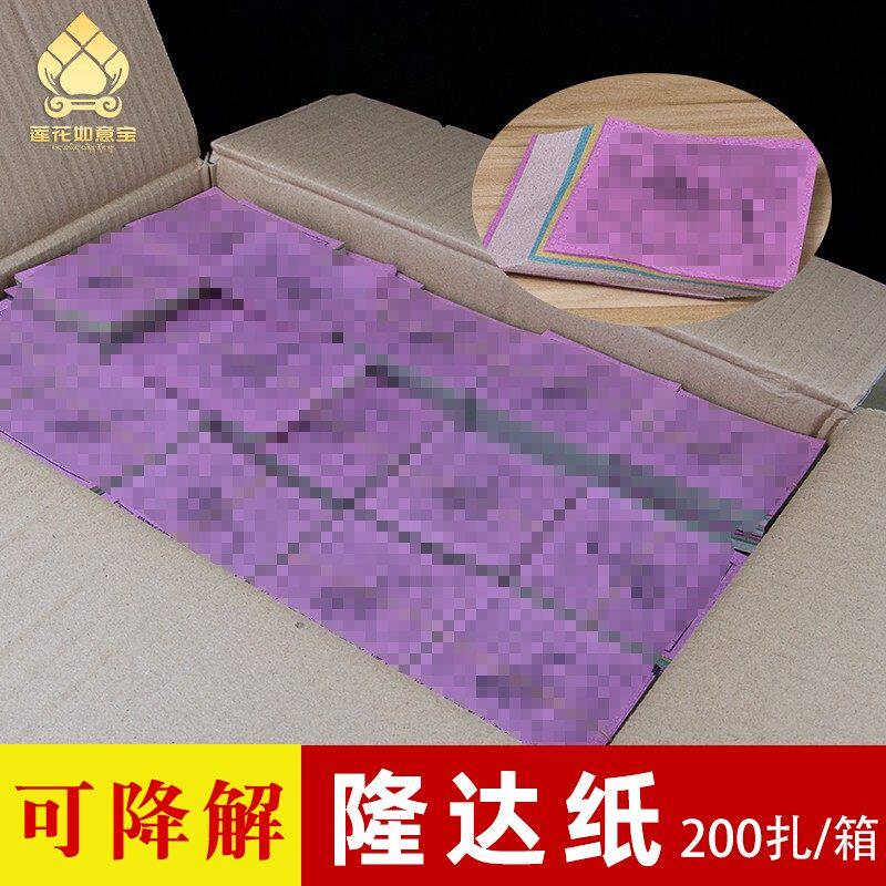 200扎大箱隆达纸飞马纸图片