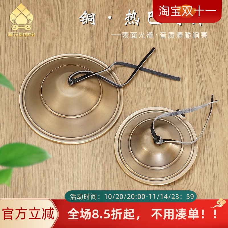 尼泊尔铜热巴司铃打击撞铃手工光面丁夏碰铃民族传统乐器便携铃钹