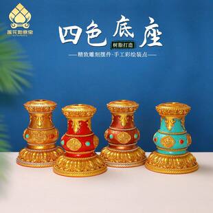 家用手摇转轮经筒底座八吉祥底座树脂彩绘莲花座手持转金轮底托