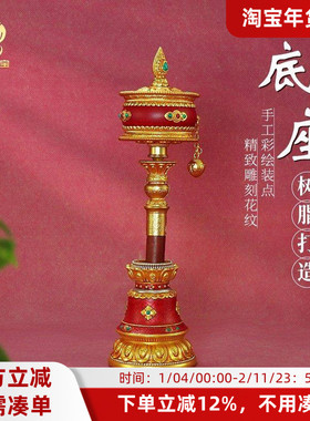 天珠西藏转金筒手摇组合