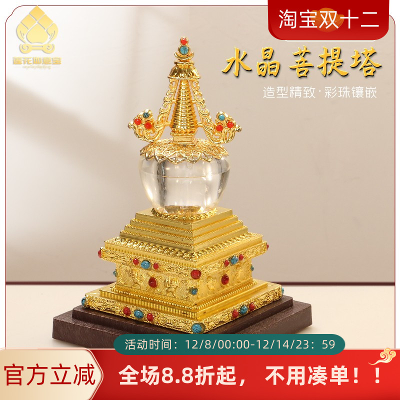 藏式水晶舍利塔菩提塔家用摆件供奉用品舍利子瓶子可打开装藏