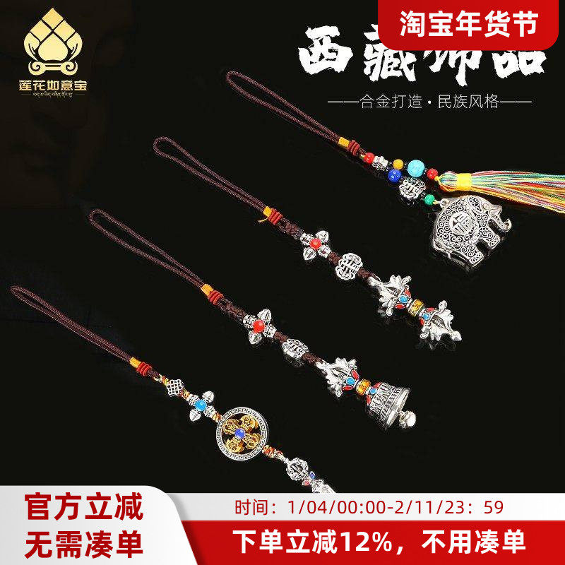 西藏旅游纪念品转轮经筒吊坠金刚杵挂件藏族饰品拉萨藏式挂饰首饰