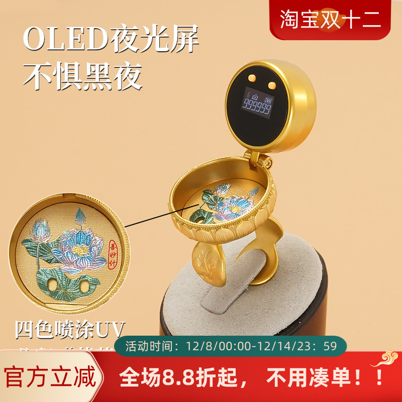 善妙计莲花卡子计数器吊坠