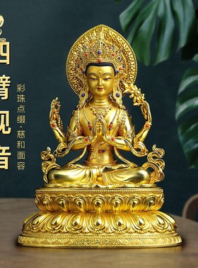 家用佛堂四臂观音佛像铜像