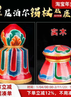 尼泊尔锡杖底座民族特色工艺品