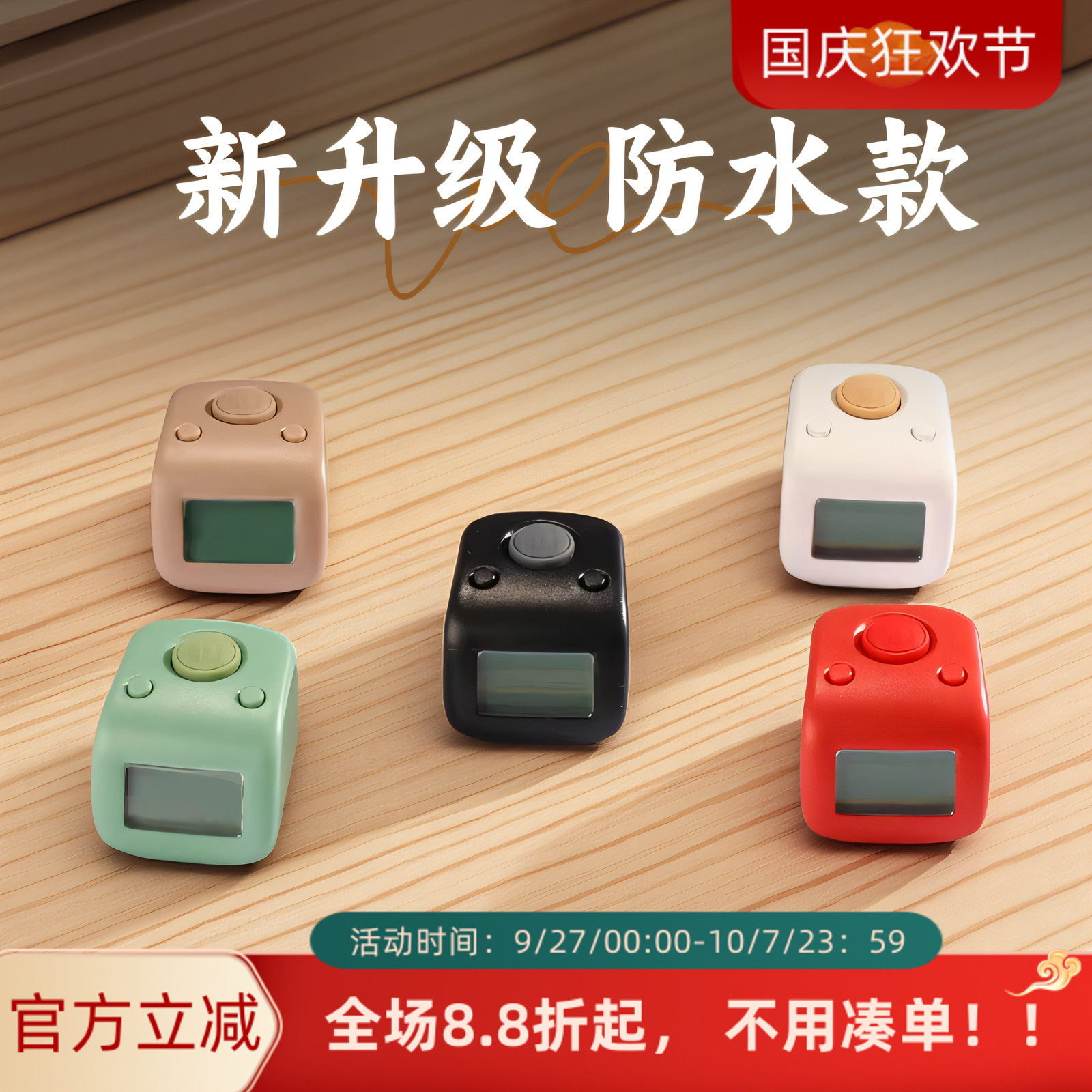 一心手指计数器手按电子数显