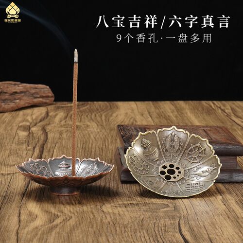 八吉祥多孔线香香插香座