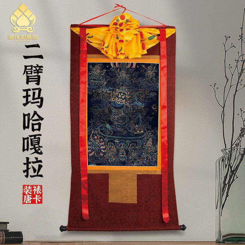 二臂玛哈嘎拉唐卡画像西藏仿手绘挂画供奉藏族尼泊尔款客厅装饰画