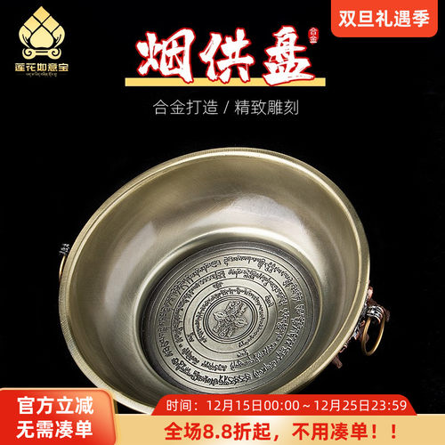 坛城烟供食子盘烟施盘室内家用