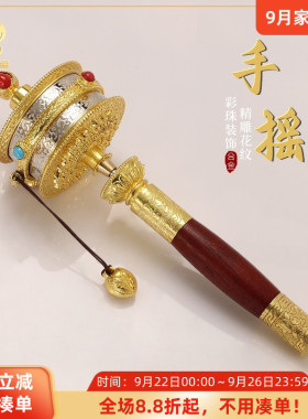 手摇六字真言民族转轮经筒