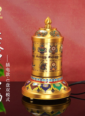 藏族彩绘电动转金轮8合一内容六字真言黄财神转简经筒蓝牙u盘模式