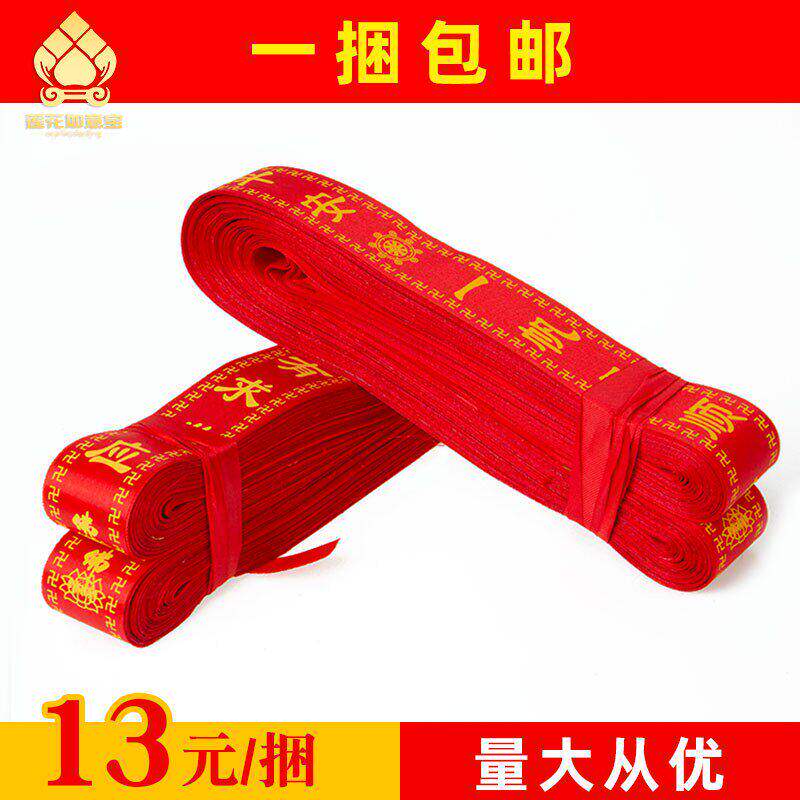 挂树福带祈愿带心愿许愿带图片