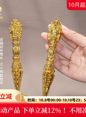 铜合金三面普巴金刚橛带底座