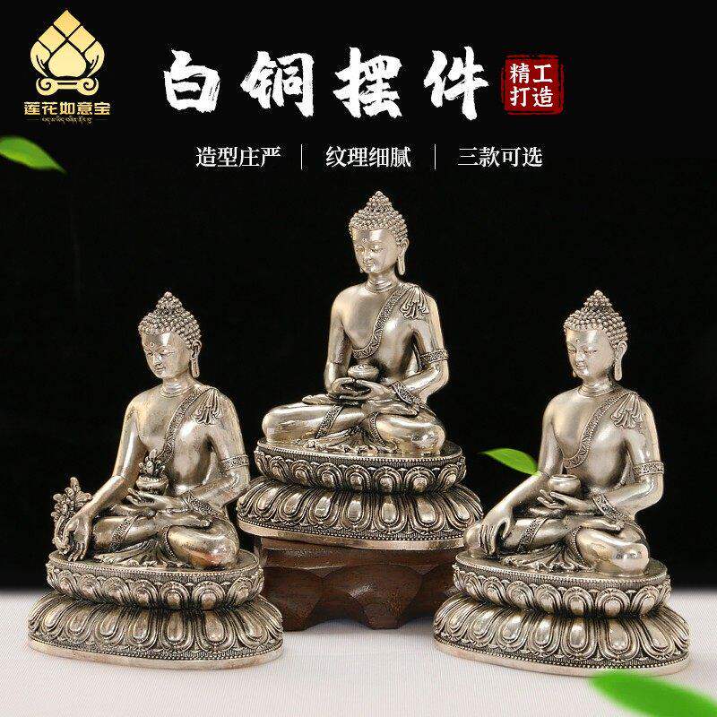 藏传释迦摩尼阿弥陀佛药师佛铜像坐像密宗供奉神像家用民族风摆件