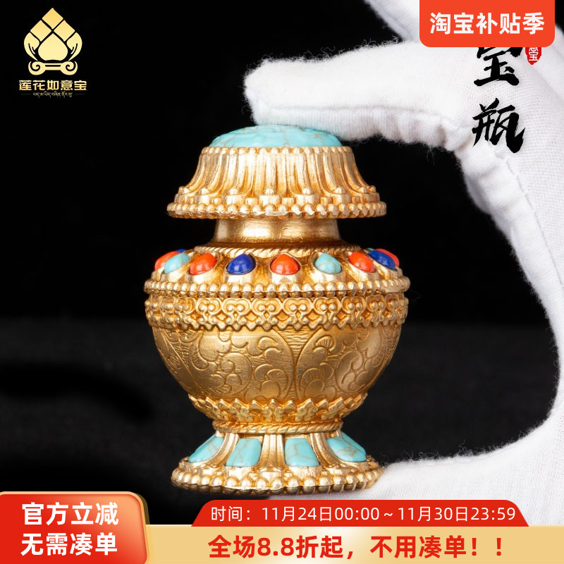 藏传慧宝迷你宝瓶藏式摩尼宝供瓶家居室内供奉可装赞甘露瓶子黄铜