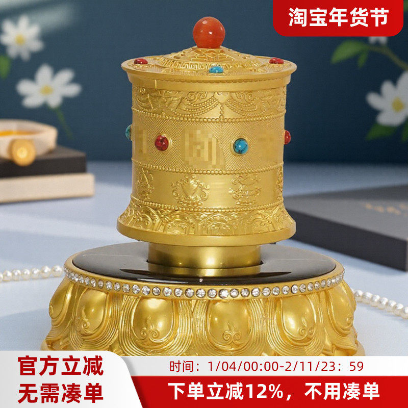 迷你车载太阳能转金轮电池光能双驱动车内饰品藏族转简经转轮摆件