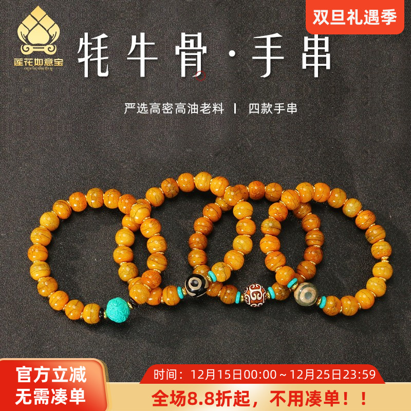 藏式配饰牦牛骨手串严选高密老料三眼天珠佛珠手链盘玩男女多款