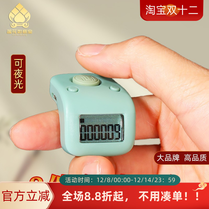 一心品质防水款手按计数器