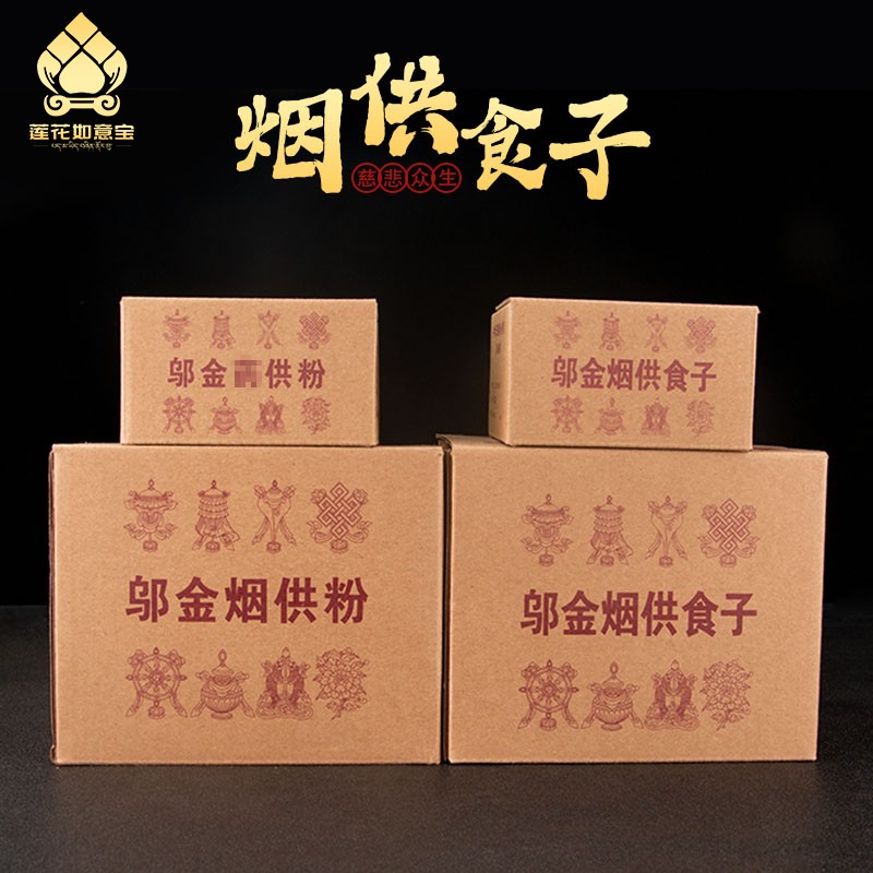 藏式邬金烟供食子塔香锥香